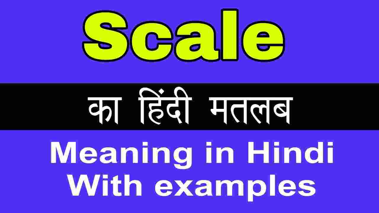 scale-meaning-in-hindi-synonym-and-9-examples-tfipost-in