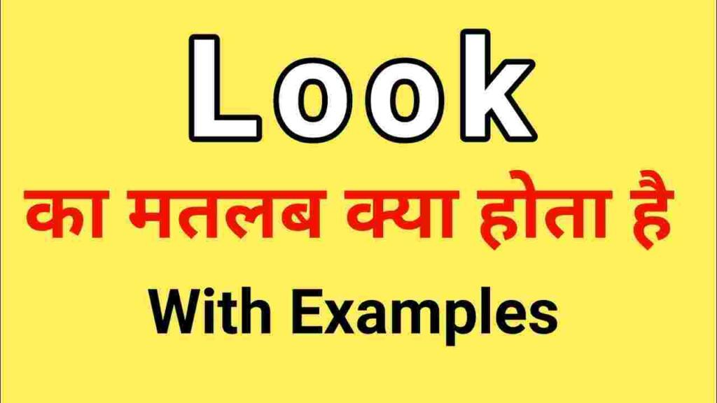 Look Meaning in Hindi