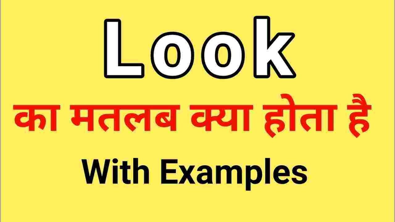 look-meaning-in-hindi-look-matlab-kya-hai-nazar-matlab-kya-learn