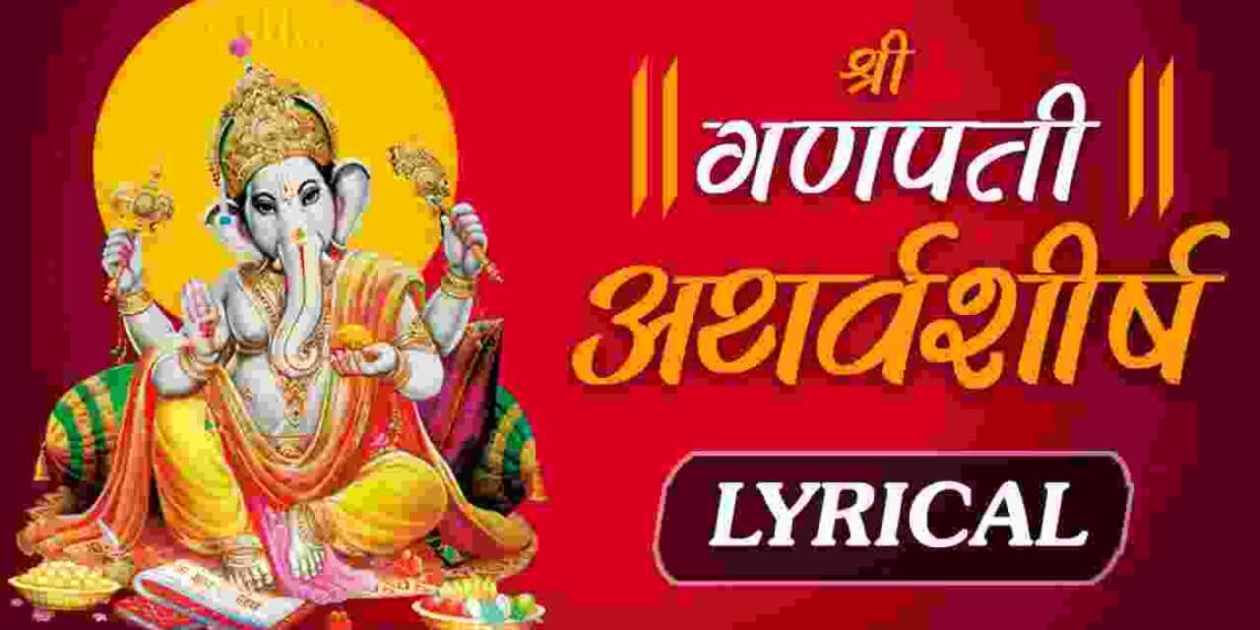 Ganpati Atharvashirsha Lyrics
