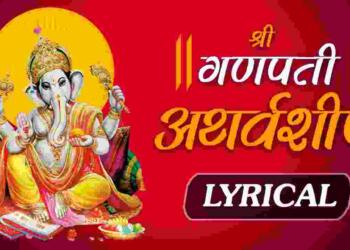 Ganpati Atharvashirsha Lyrics