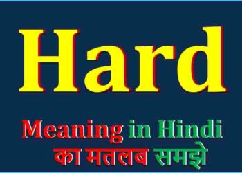 Hard meaning in hindi