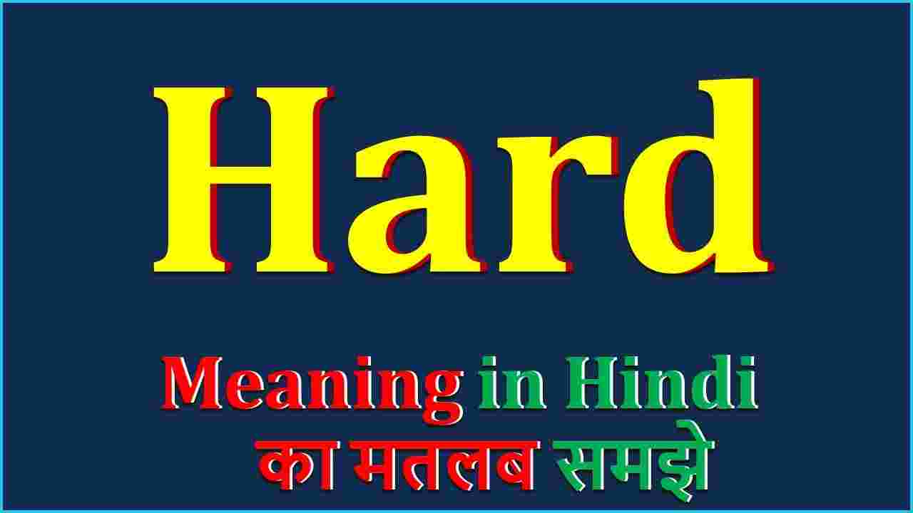 hard-meaning-in-hindi-synonym-and-7-example-tfipost-in