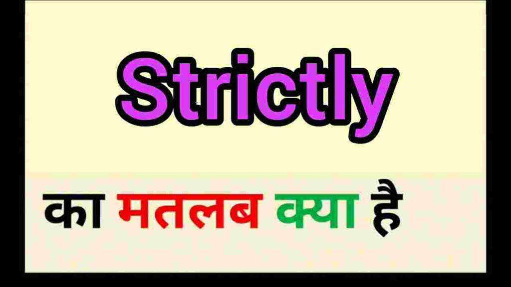 Strictly meaning in hindi