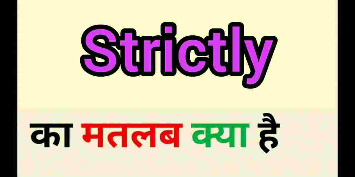 Strictly meaning in hindi