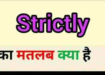 Strictly meaning in hindi