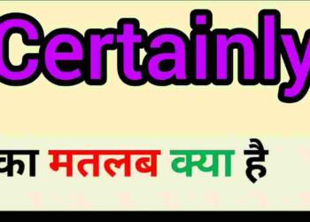 Certainly meaning in hindi