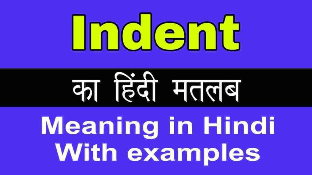 Indent meaning in hindi