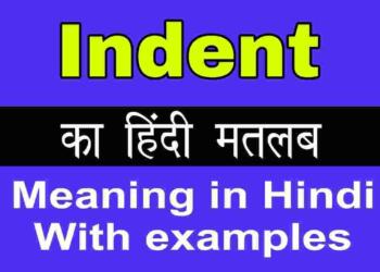 Indent meaning in hindi