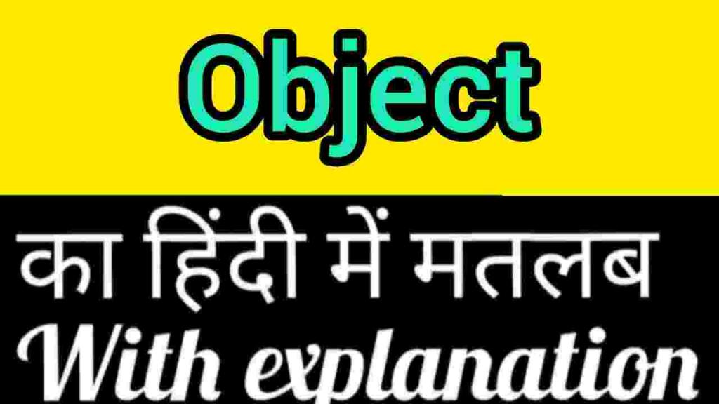 Object meaning in hindi