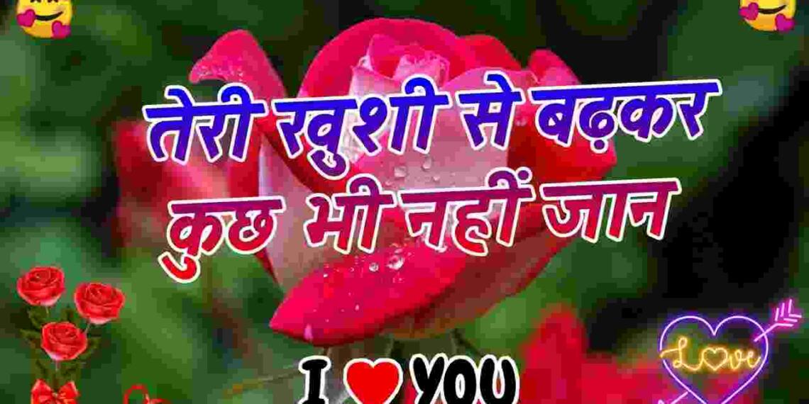 Khushi shayari