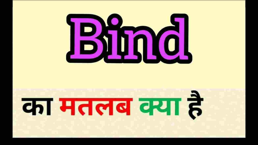 Bind meaning in hindi