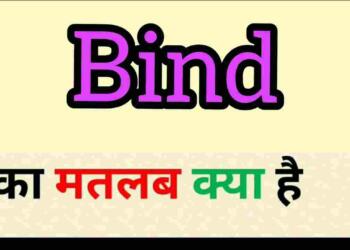 Bind meaning in hindi