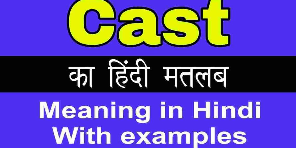 cast-meaning-in-hindi-synonym-and-6-examples-tfipost-in