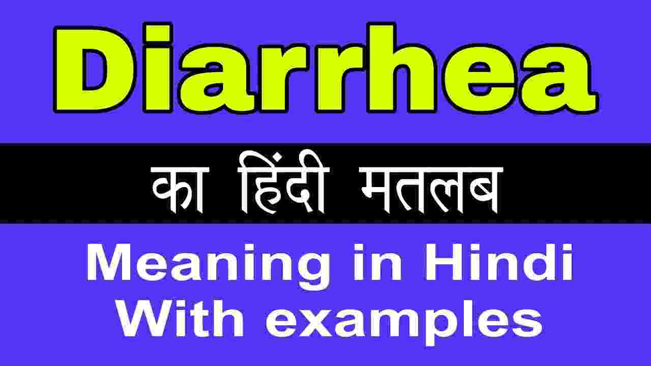 diarrhea-meaning-in-hindi-and-5-examples-tfipost-in