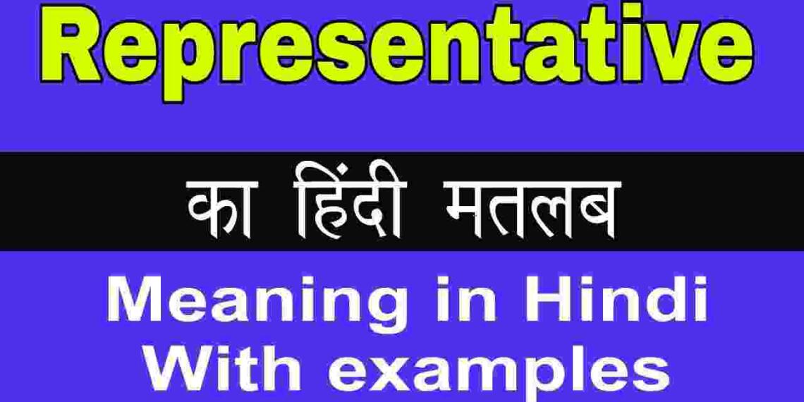 Representative meaning in hindi