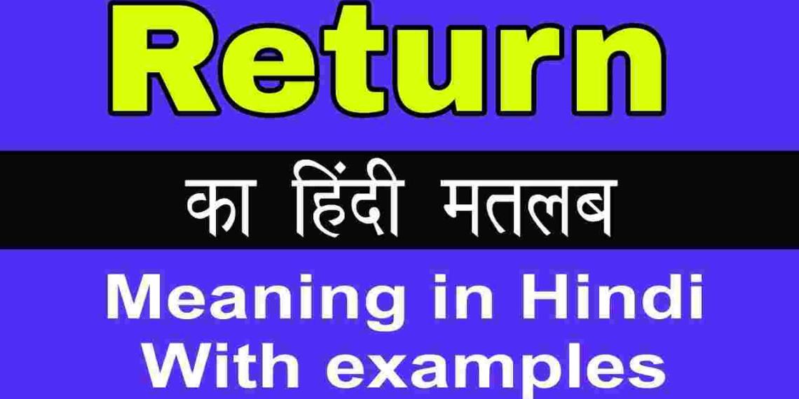 Next Stop Meaning In Hindi