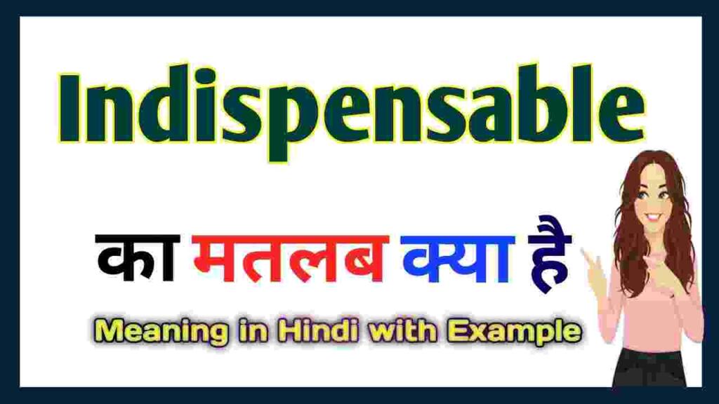 Indispensable meaning in hindi