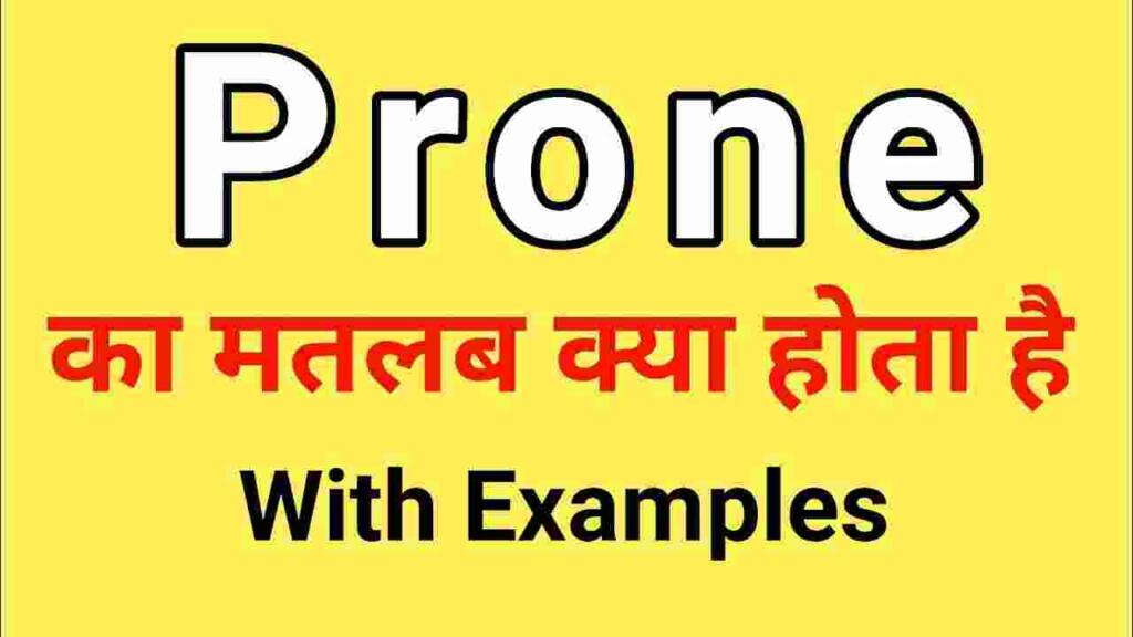 Prone Meaning in Hindi