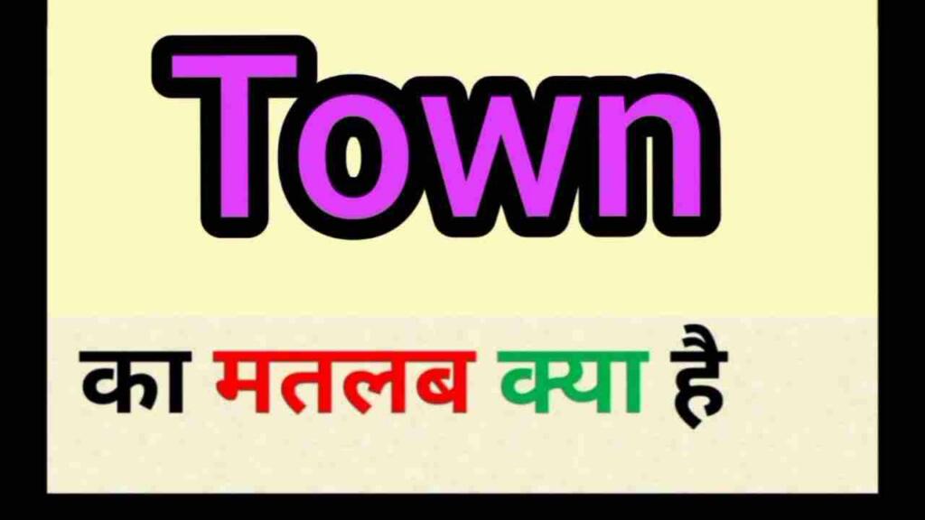 Town meaning in hindi