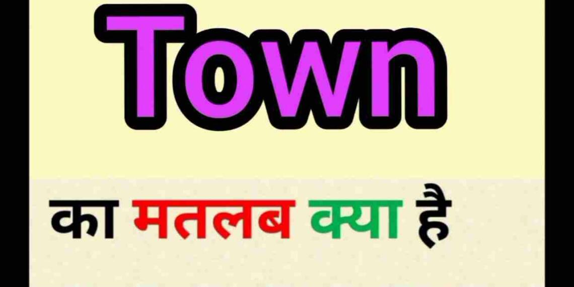 Town meaning in hindi
