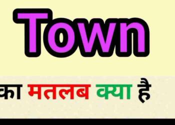 Town meaning in hindi
