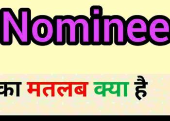 Nominee meaning in hindi