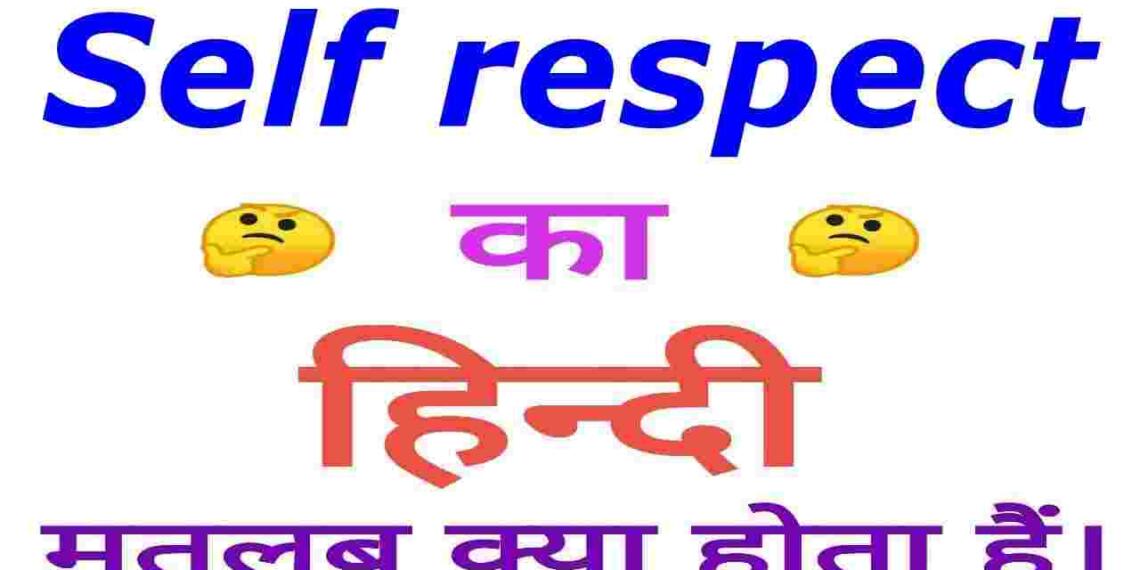 Self Respect meaning in hindi