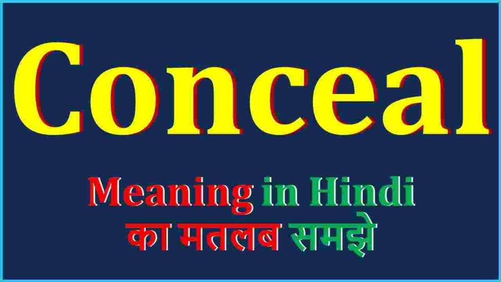 Conceal meaning in hindi