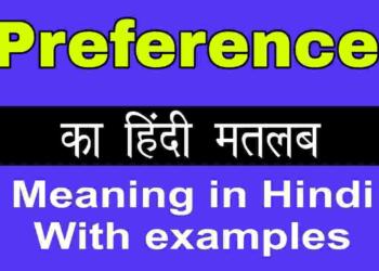 Preference meaning in hindi