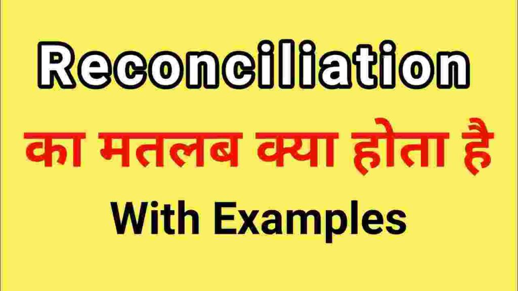 Reconciliation meaning in hindi