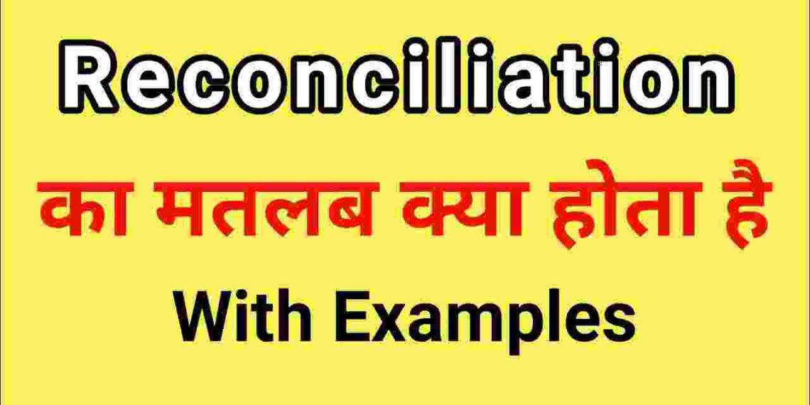 Reconciliation meaning in hindi