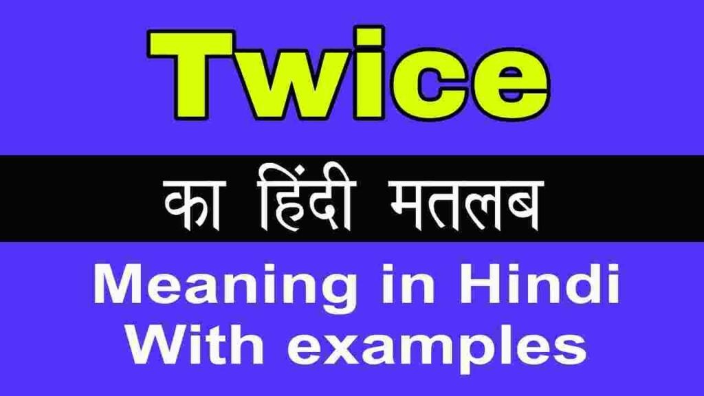 Twice meaning in hindi