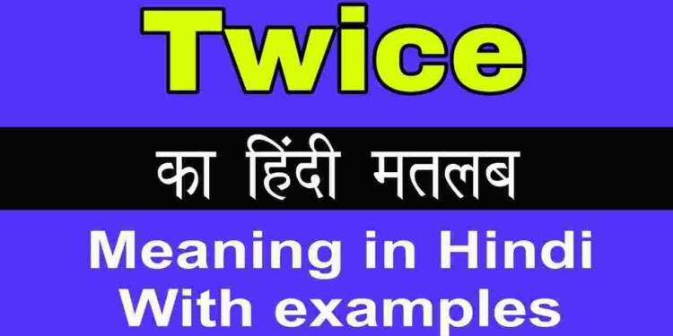 twice-meaning-in-hindi-synonym-and-6-examples-tfipost-in