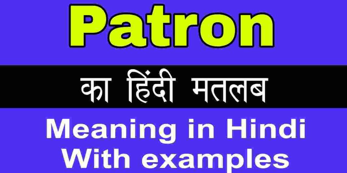 patron-meaning-in-hindi-synonym-and-7-example-tfipost-in