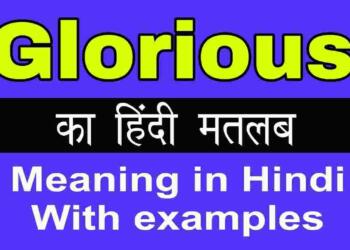 Glorious meaning in hindi