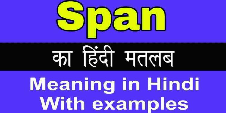 span of years meaning in hindi