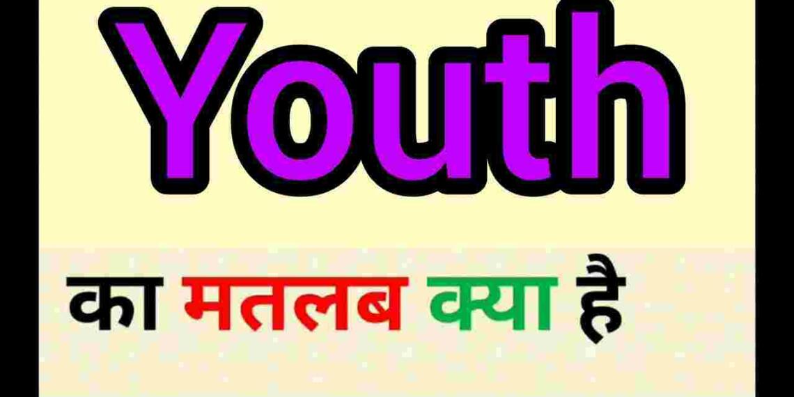 youth tourism club meaning in hindi