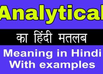 Analytical meaning in hindi