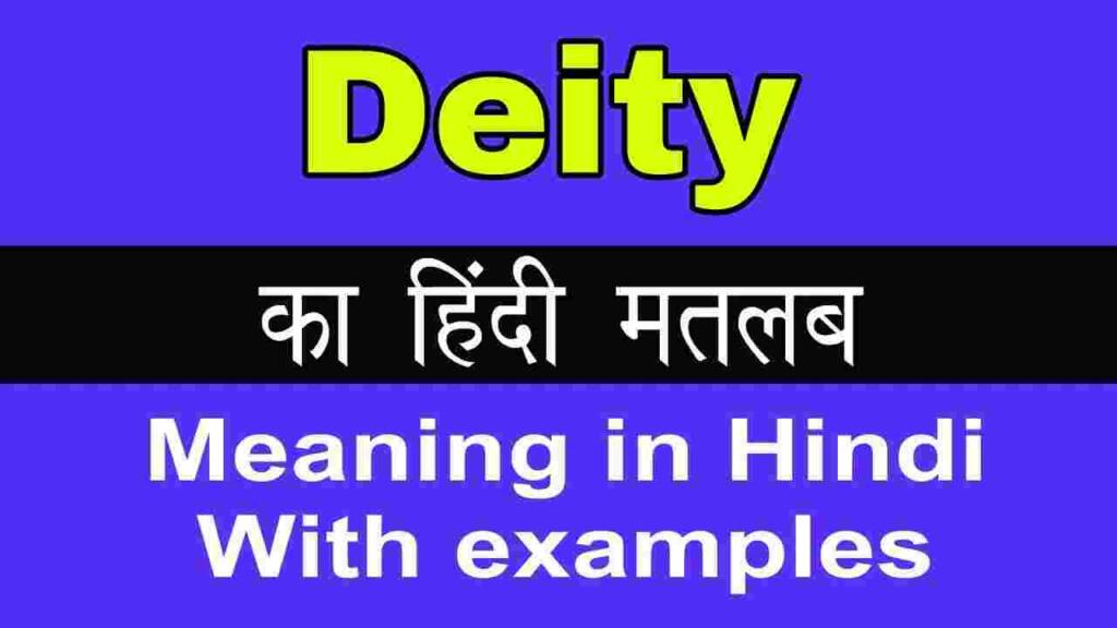 Deity meaning in hindi