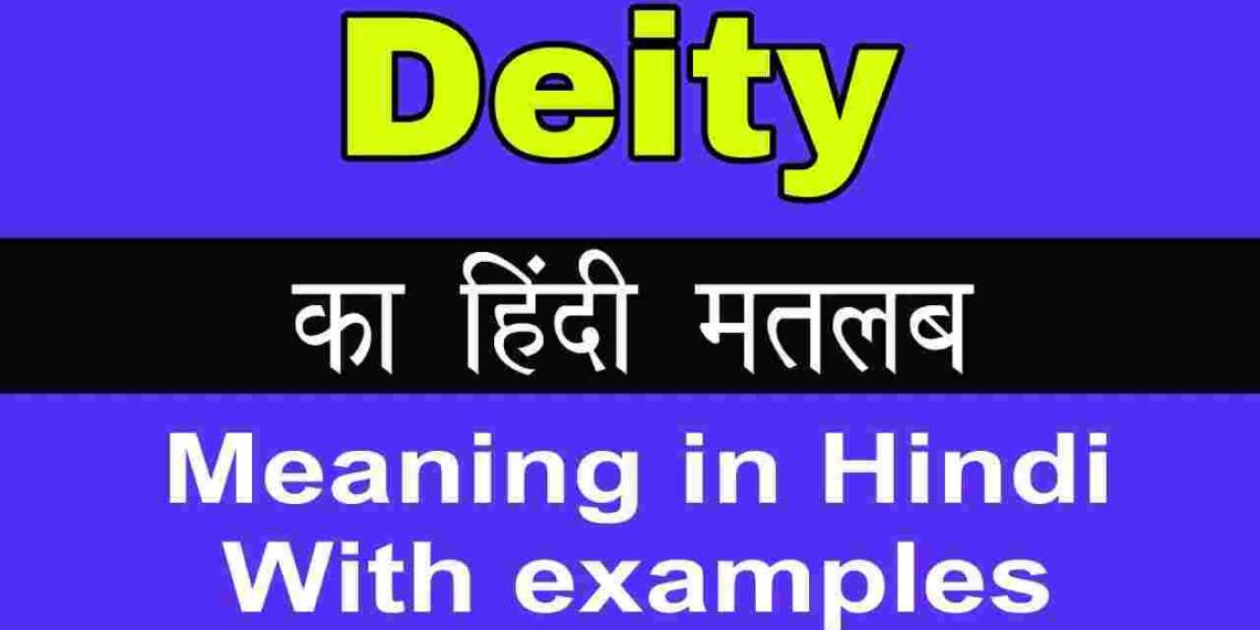Deity meaning in hindi