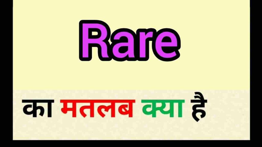 Rare meaning in hindi