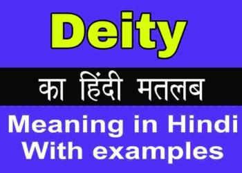 Deity meaning in hindi
