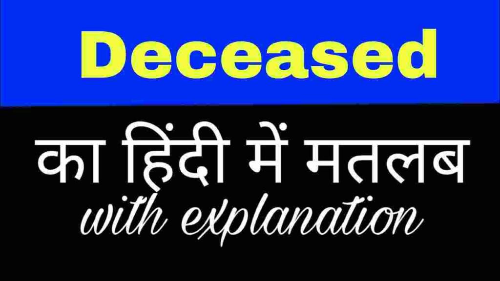 Deceased meaning in hindi