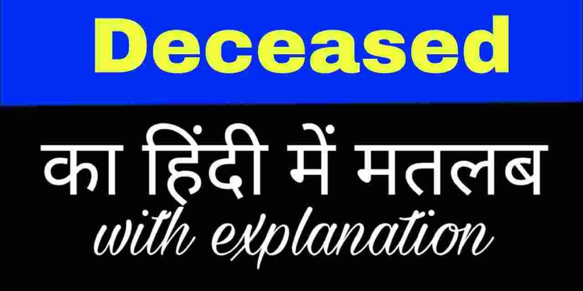 Deceased meaning in hindi