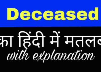 Deceased meaning in hindi