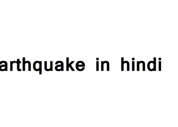 Earthquake in hindi