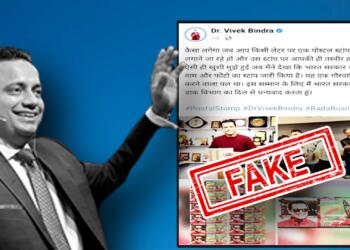 विवेक बिंद्रा डाक टिकट