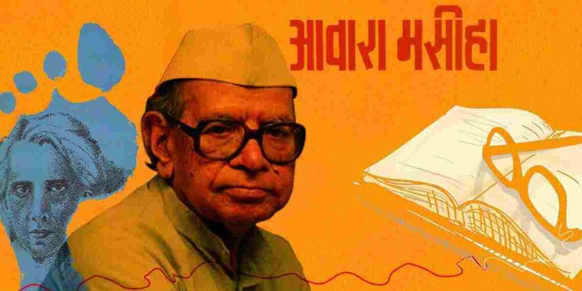 Awara masiha ke lekhak