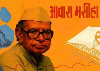 Awara masiha ke lekhak